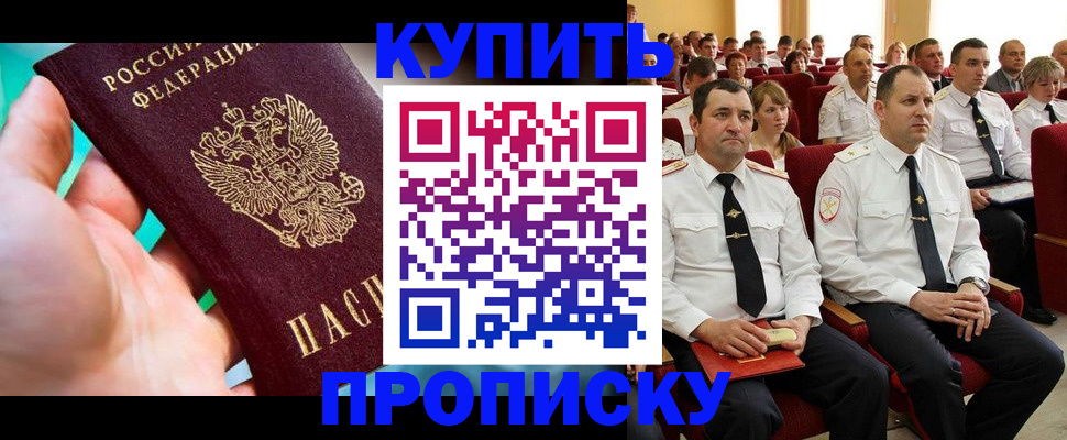 временная регистрация в Вичуге