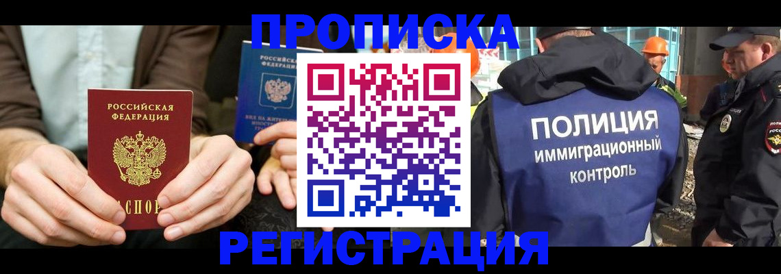 временная регистрация поиск в Вичуге