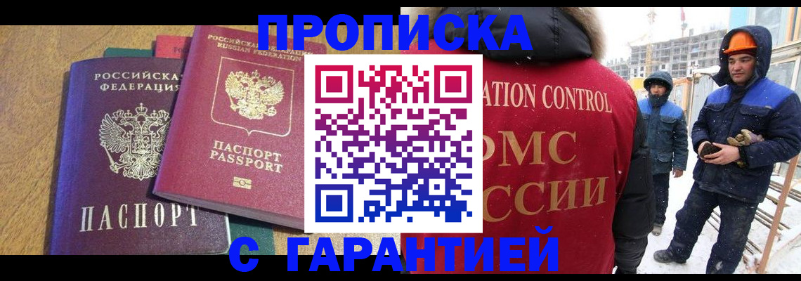 прописка в квартире в Вичуге
