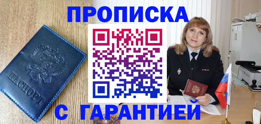 миграционный учет в Вичуге