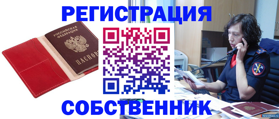 миграционный учет в Вичуге