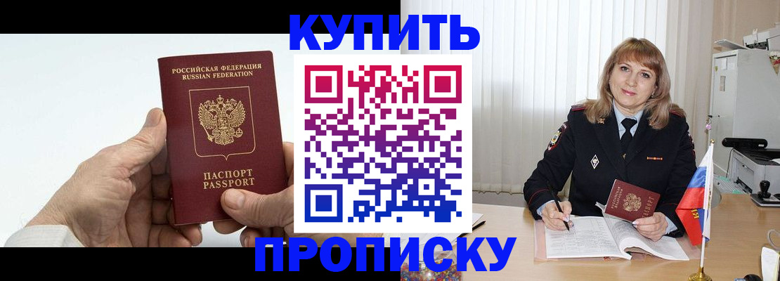 прописка регистрация в Вичуге
