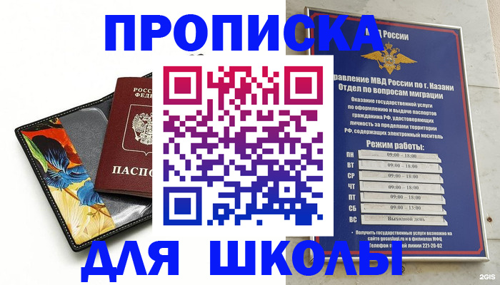 регистрация для дет. сада в Вичуге