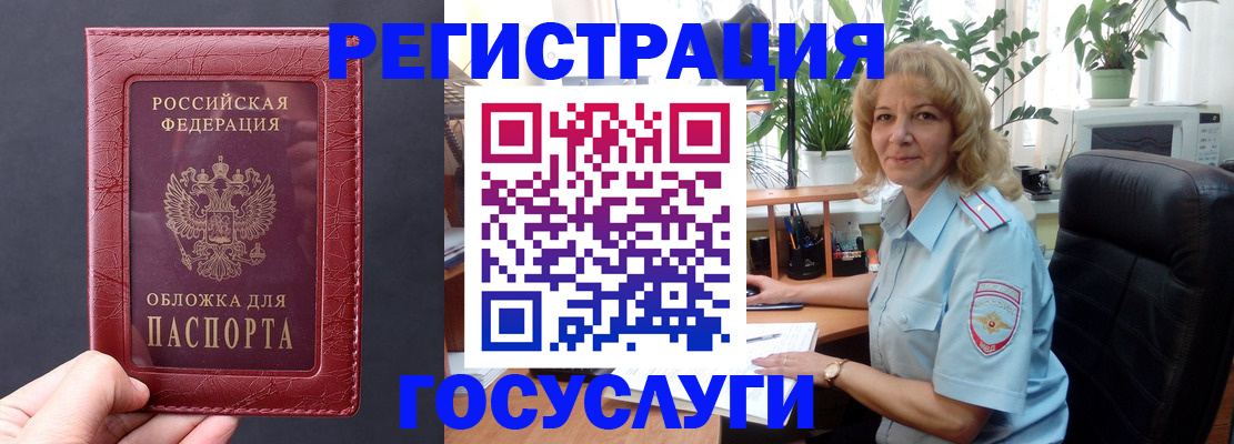 миграционный учет в Вичуге