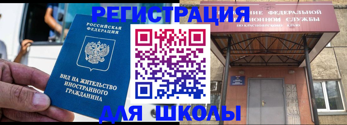 прописка от собственника в Вичуге