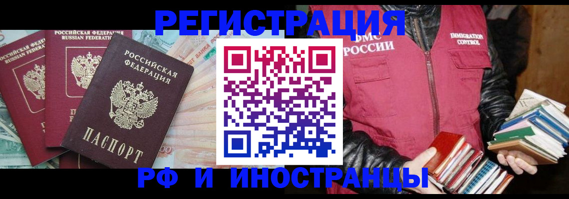 прописка законно в Вичуге
